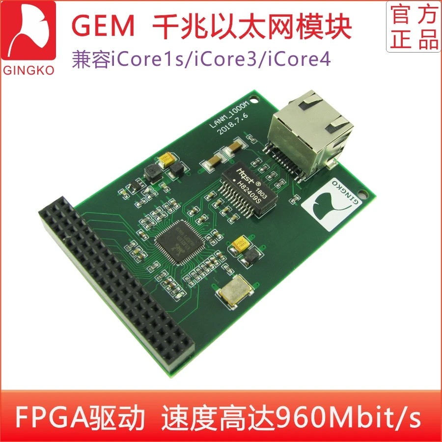 

Ginkgo Technology Manufacturer Directly Sells Rtl8211 Gem Gigabit Ethernet Module 1000m UDP Development Board