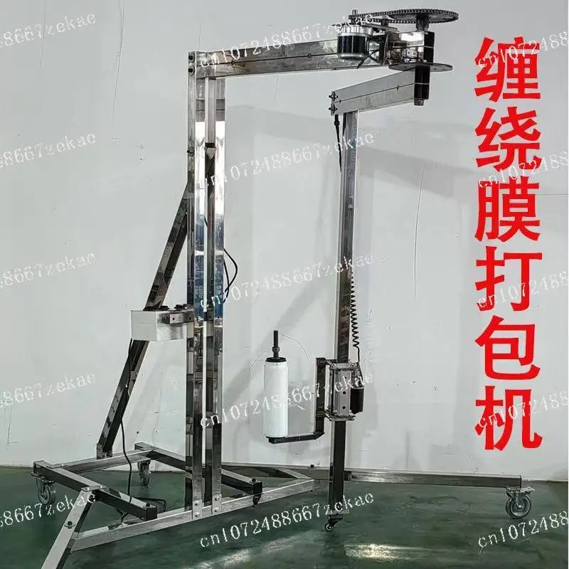 Electric Winding Film Baler Stretching Film Winding Machine Packaging Machine Express Logistics Delivery Automatic Baler
