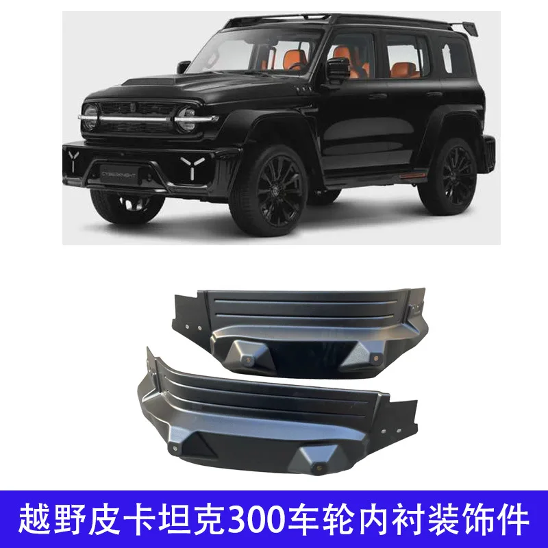 

For Tank 300 mudguard liner modification, off-road version, rear wheel arch, original mudguard decoration