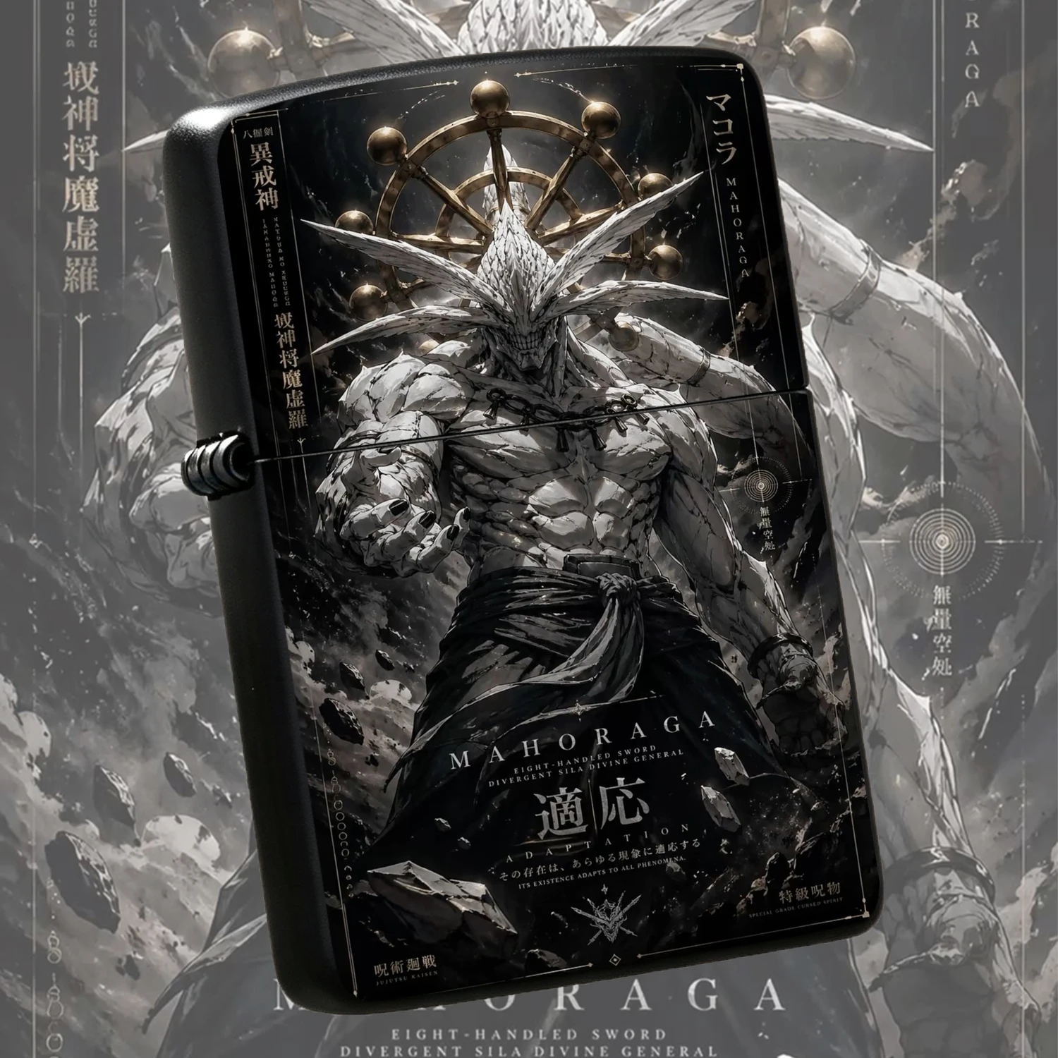 Jujutsu Kaisen Special Grade Cursed Spirit Mahoraga Themed, Eight-Handed Sword Divergent Sila Divine General Design Collectible  Windproof, Anime Peripheral Unique Gift For Boyfriend Anime Enthusiasts Daily Use A Fun And Humorous Lighter