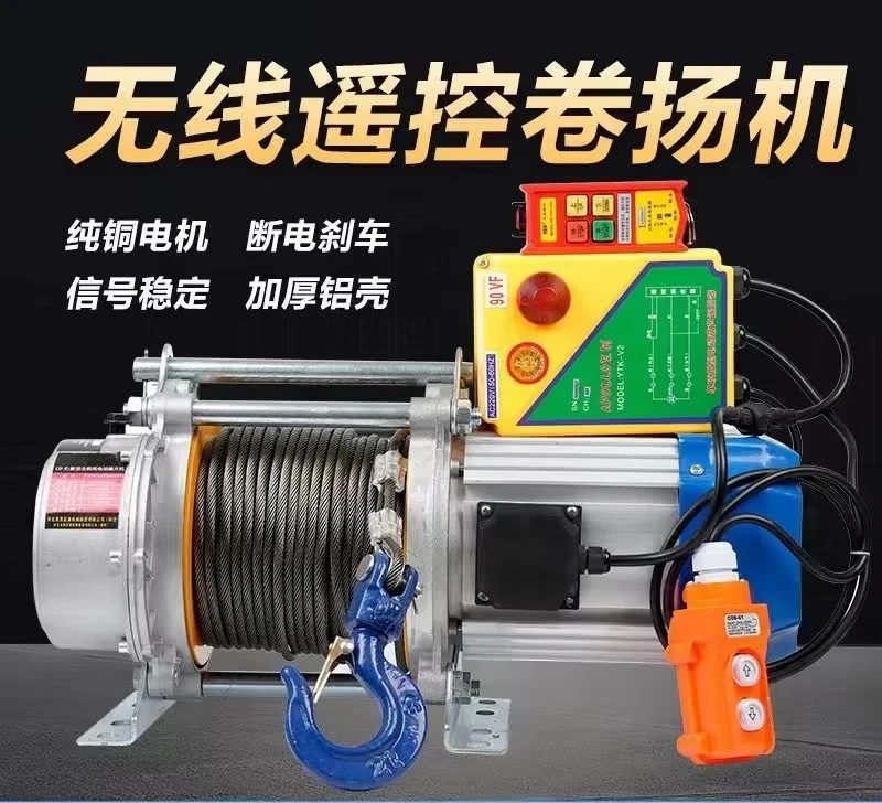1-3 Ton Wireless Remote Electric Hoist Winch 220V 380V Cable Pulling Payoff Machine