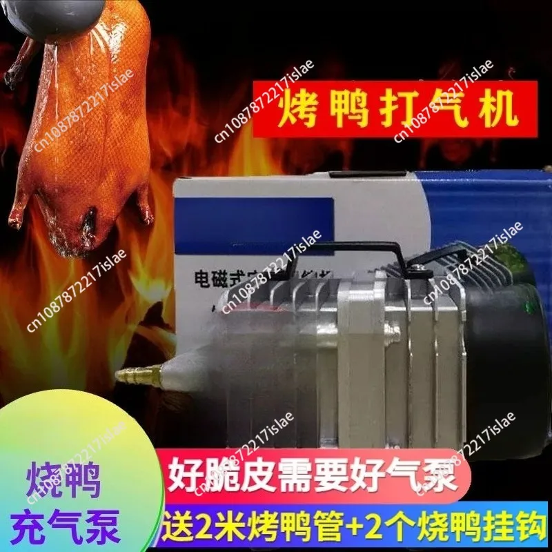 Roast Duck Air Pump Inflator, Electric Blower for Roast Goose Poultry Inflation