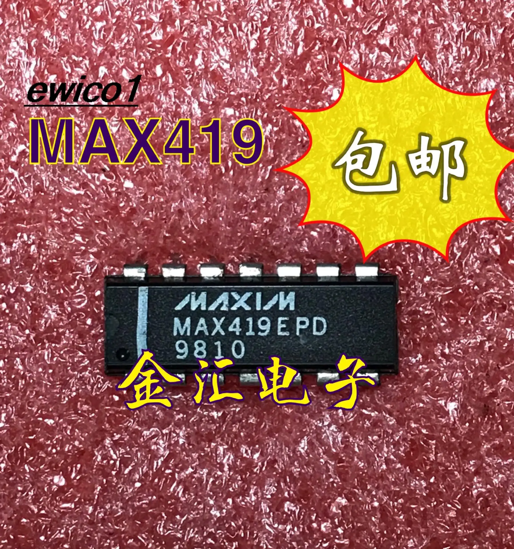 

10 шт., Оригинальные запасные части MAX419EPD