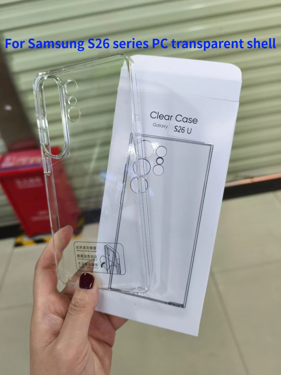 For Samsung Galaxy S26, S26 Plus, S26 Ultra phone case transparent ultra-thin PC hard case protective case and packaging box