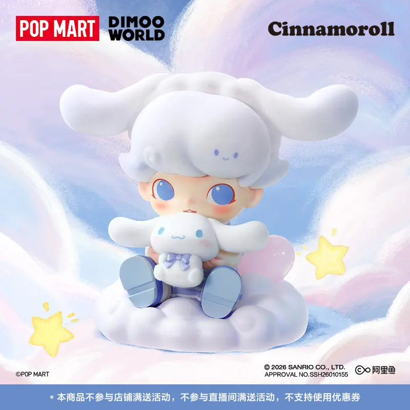 

POPMART DIMOO WORLD × Cinnamoroll Series Action Figure Collectioon Model Toy Gift