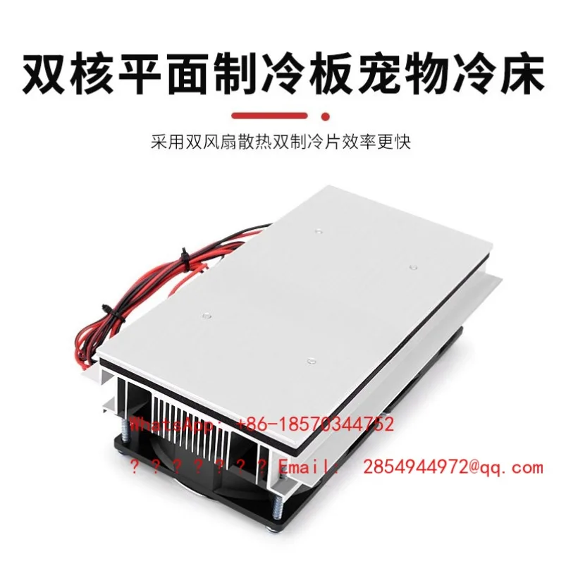 2026   DIY Semiconductor Refrigeration Board, Dual Core High-power Electric Vehicle Controller, Refrigerator Cooling Board
