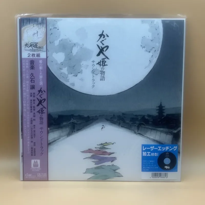 Nouvelle version japonaise de disque vinyle 2LP pour le film Hisaishi Hayao Miyazaki Kumiya Hime Story, bande originale du film OST
