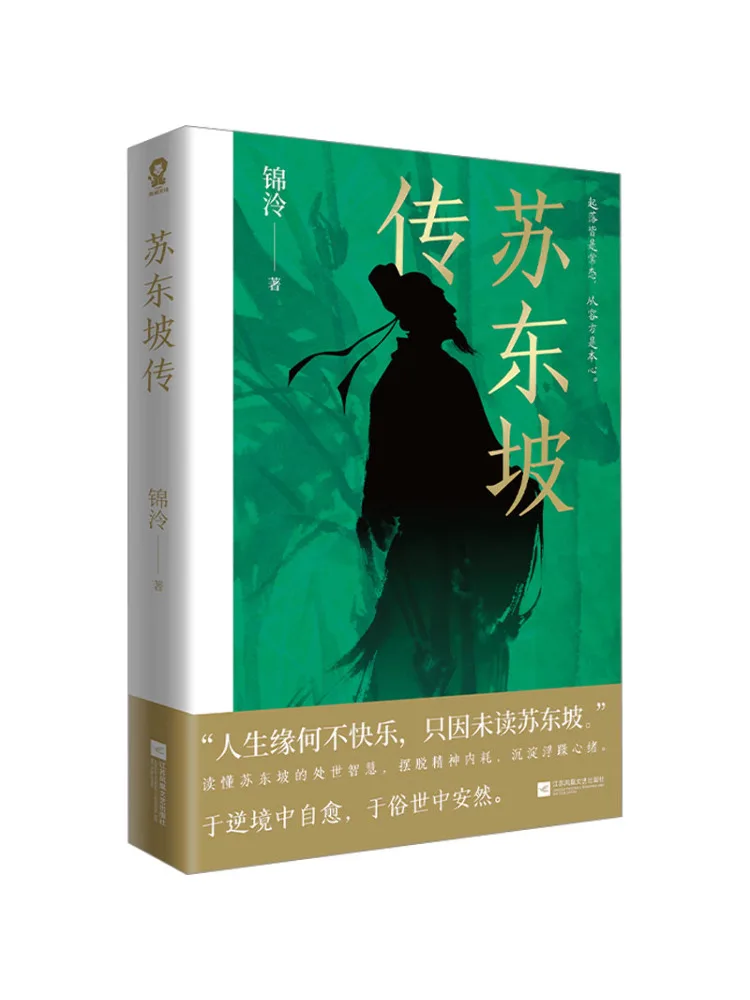 Book-Winshare La biographie de Su Dongpo