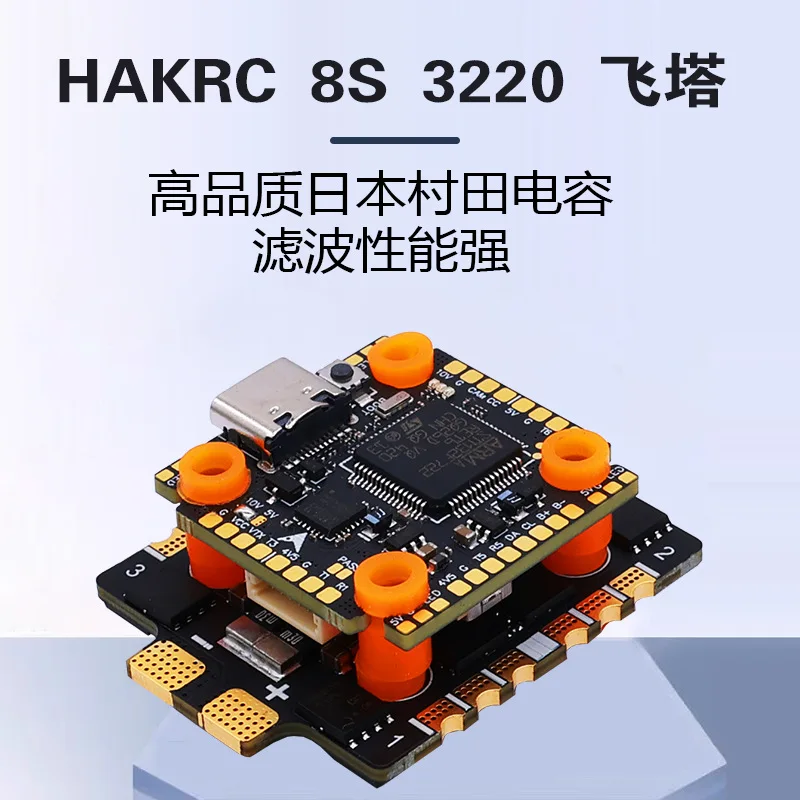 Haike f722 flying tower, flight controller 6s ESC 65a fpv racing cross machine directly into the sky