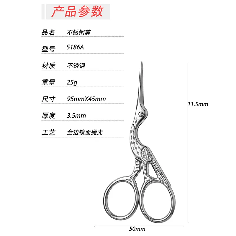 Crane shaped stainless steel colorful phoenix scissors, retro creative Needlework scissors  embroidery Sewing scissors