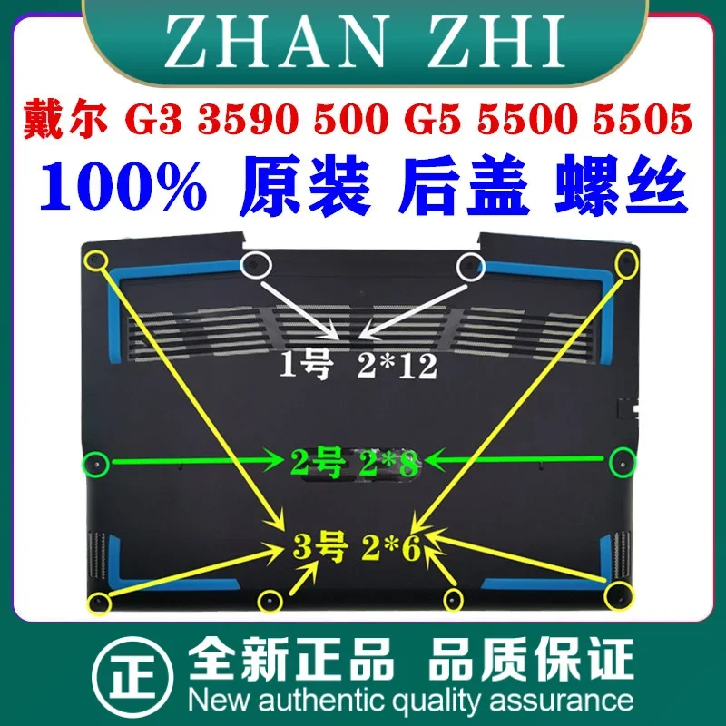 

Для Dell G3 3590 G3 3500 винты корпуса G5 5500 G5 5505 SE винты для ноутбука