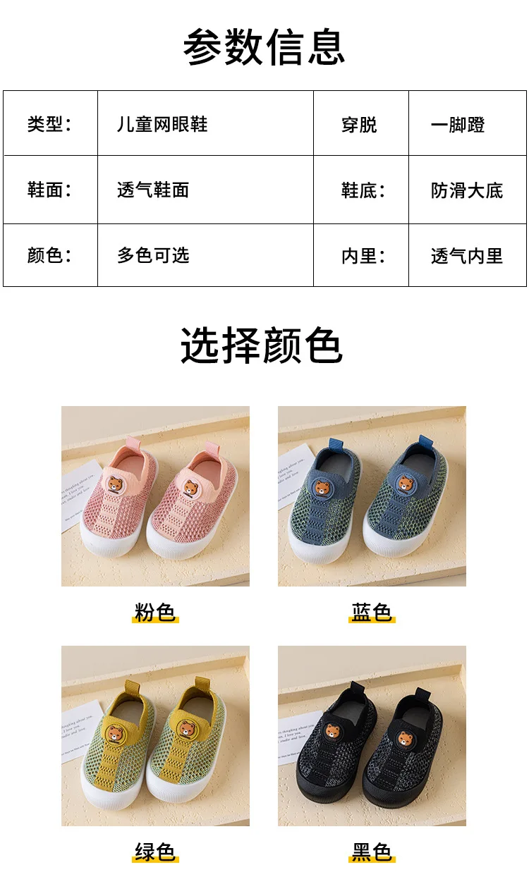 Baby-Lauflernschuhe mit Teddybär-Muster, weiche Sohle, rutschfeste Sandalen für Kinder, atmungsaktive Hohlschuhe für Frühling und Sommer – Detail 4