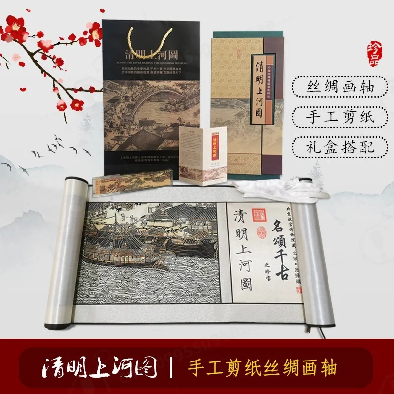 Chinese Folk Handicraft Paper Cutting Set Five Oxen Lanting Xu Along the River During Qingming Festival Silk Scroll for Gifting