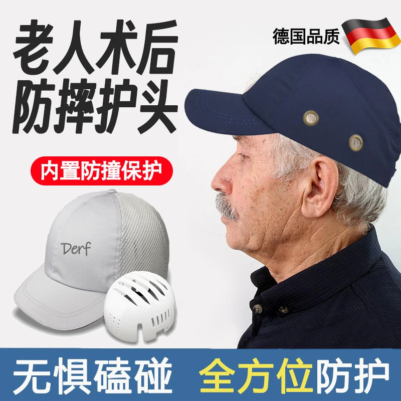 Anti-drop artifact for the elderly to protect the head, anti-collision head, anti-fall protection with hat after craniotomy