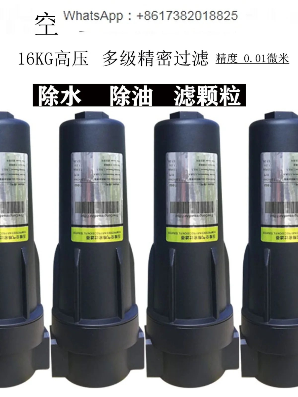 Compressed air precision filter, air compressor triple 16kg, matched with dust removal oil-water separator 01