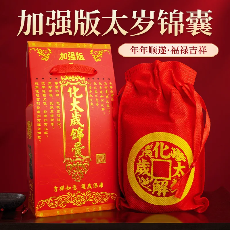 

2026 год лошади, новое улучшенное издание, сумка на удачу Tai Sui, сумка для благословения Zodiac Tai Sui