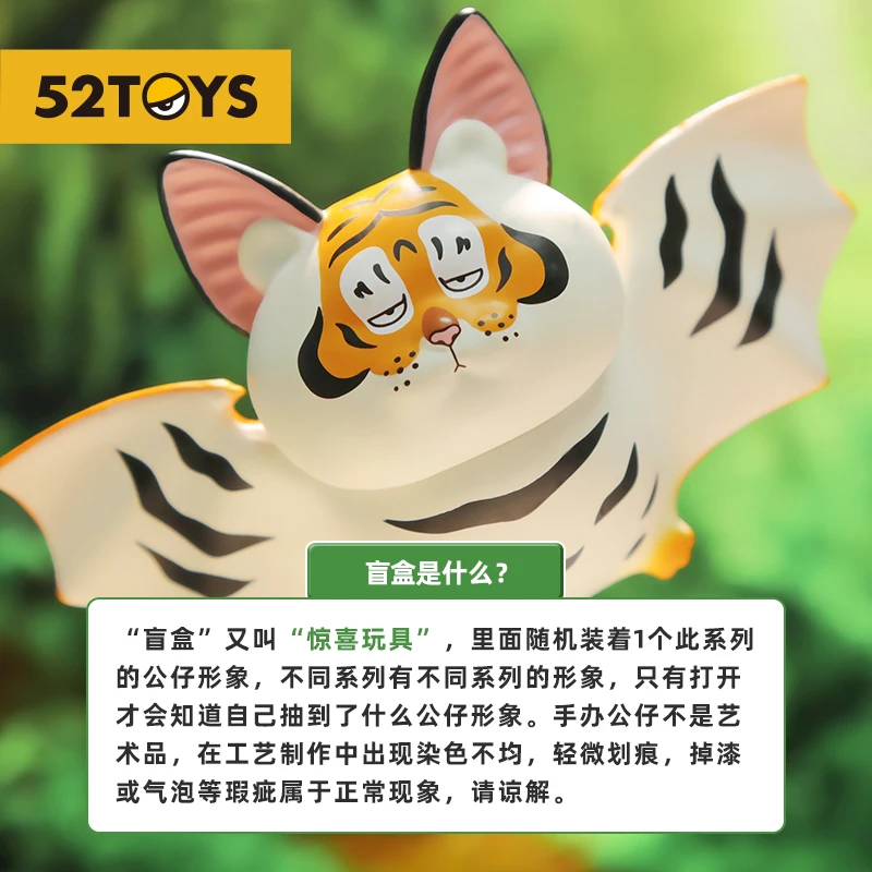 Original Variety Fat Tiger Series Blind Box Toy Figure Determined Style Cute Tiger Anime Character Gift  Surprise Doll