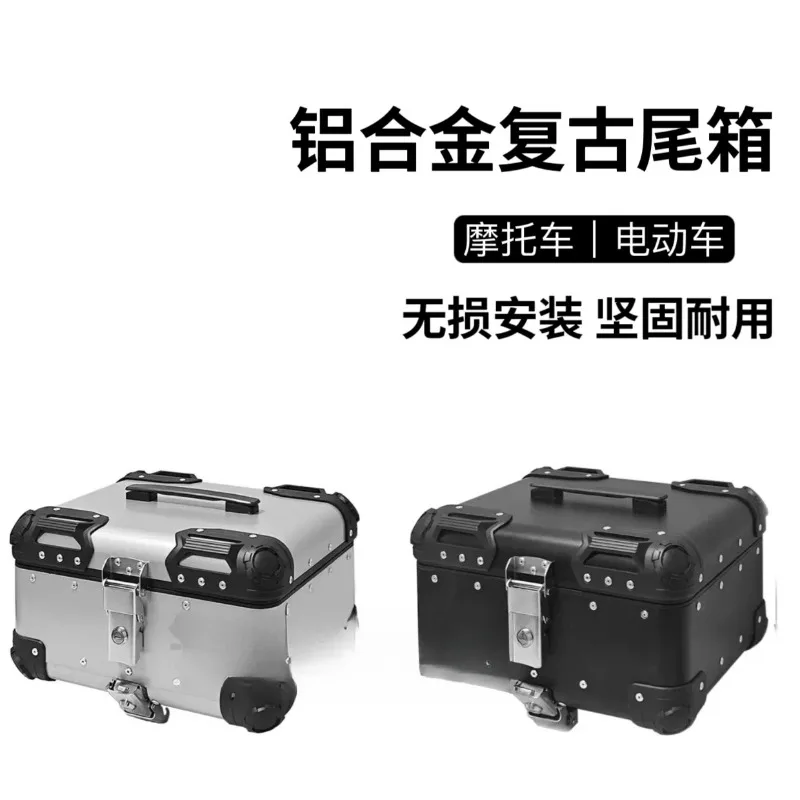 Retro aluminum alloy small tail box, electric car trunk, rear trunk, large capacity universal