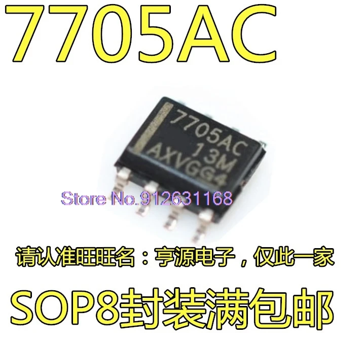 （20PCS/LOT） TL7705ACDR 7705AC SOP8  TL7705 TL7705AC