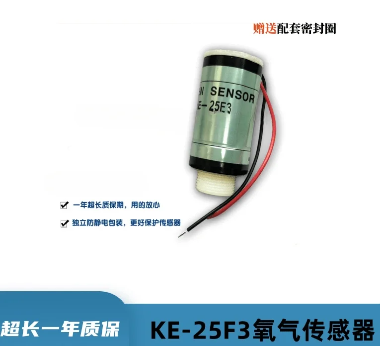 KE25 oxygen sensor KE-25F3 battery OXY12 KE-50 long life