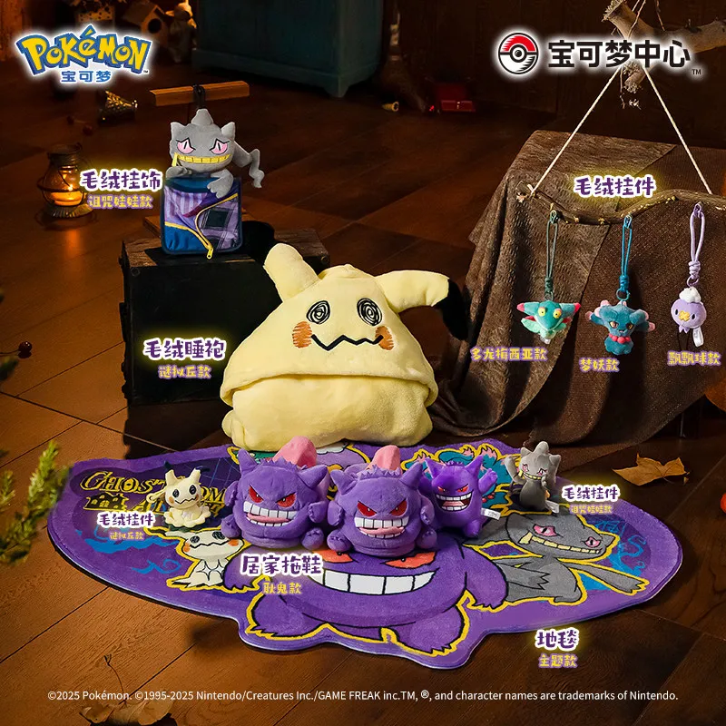 

Подлинная серия PokéMon The Ghostbuster, плюшевый ковер с подвеской, спальный халат Gengar Misdreavus, модная кукла, игрушка для девочек, подарок на день рождения