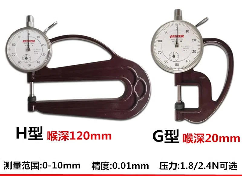 Medidor de espesor de cuero tipo H de 0-10 mm