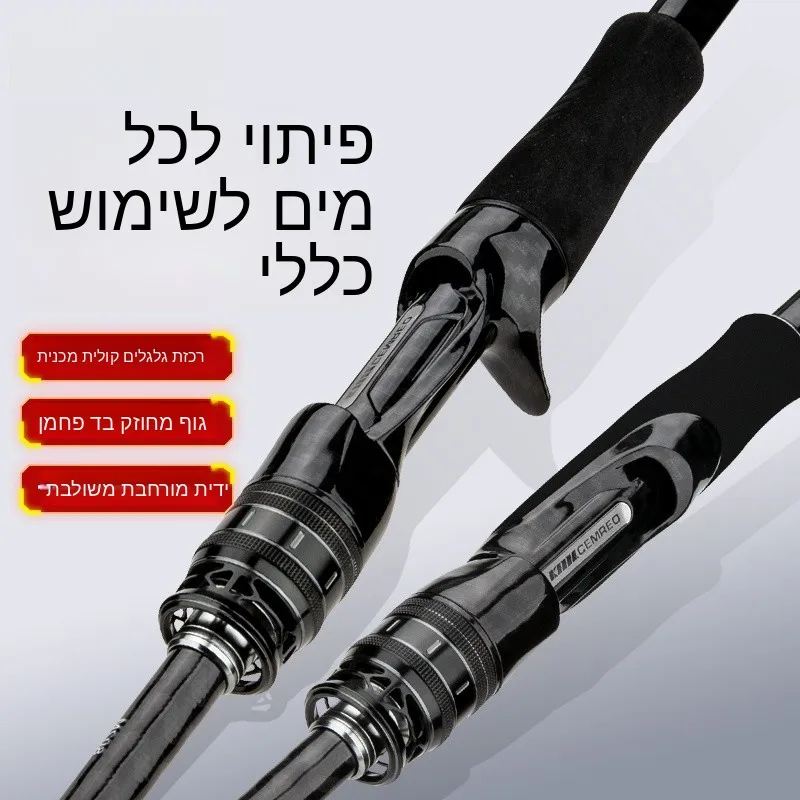 cemreo-carbon-fishing-rod-far-casting-lure-rod-straight-handle-multi-waterbody-universal-hard-rod-medium-fast-tilt-fishing-gear