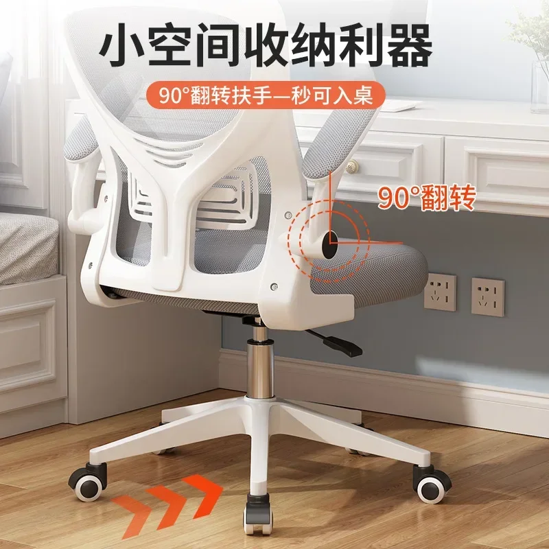 AOLIVIYA Modern Home Computer Chair, Childrens Study Comfortable Breathable Mesh Backrest Rotatable Adjustable for Office Desk B