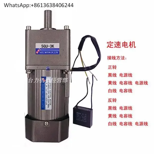 

Двигатель управления скоростью Taili, двигатель 90 Вт, однофазный переменный ток, коробка передач AC220, регулятор 5GU-7,5K, можно реверсировать
