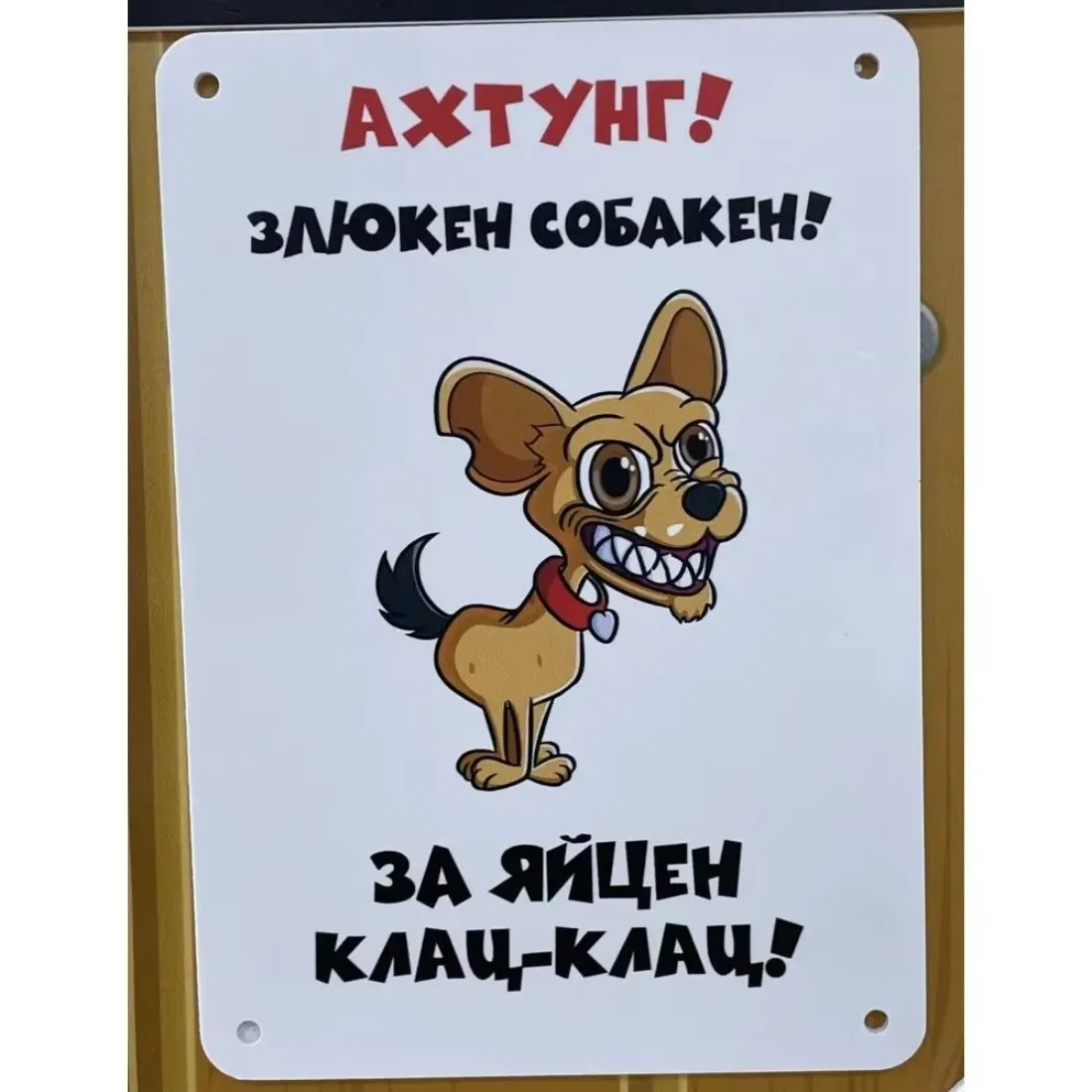 1pc Zliuken Sobaken 30x20cm Wooden Sign, Angry Dog Funny Nameplate, Rustproof Indoor Outdoor Yard Garden Pet Decor Gift