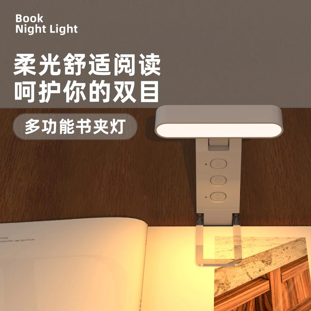 

USB Rechargeable Book Ligh, Rechargeable LED Book Clip Light, Portable Foldable Bookmark Light for Night Use
