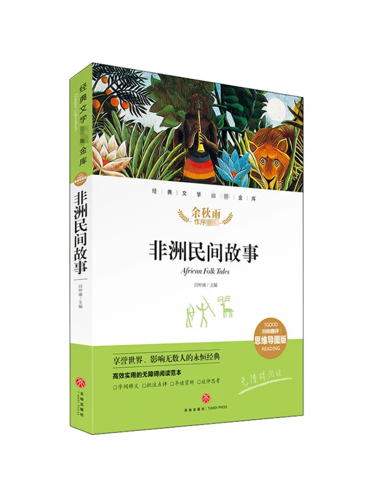 Book-Winshare African Folk Stories Expert Review Mind Map Edition