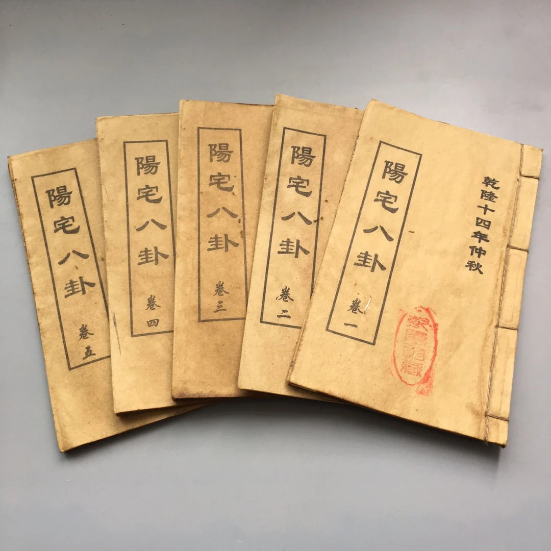 Chinese rice paper thread-bound book geography geomancy divination books (Yangzhai Bagua) 5 books 59