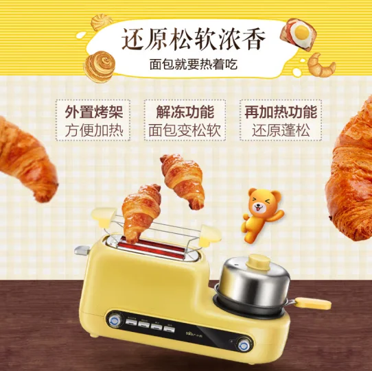 Bear  breakfast machine,household 2-piece toaster, driver's sandwich machine with frying pan, steamed egg, and fried egg