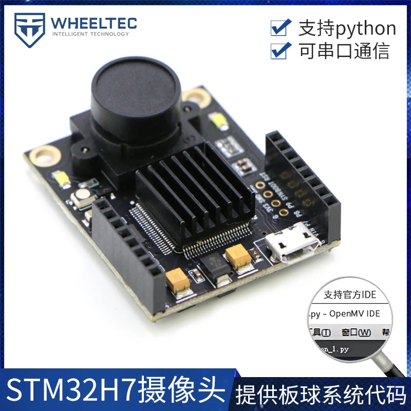 

STM32H7 Cam Camera Module Is Compatible with the Open Series MV4 Visual Face Image Color Line Patrol Competition