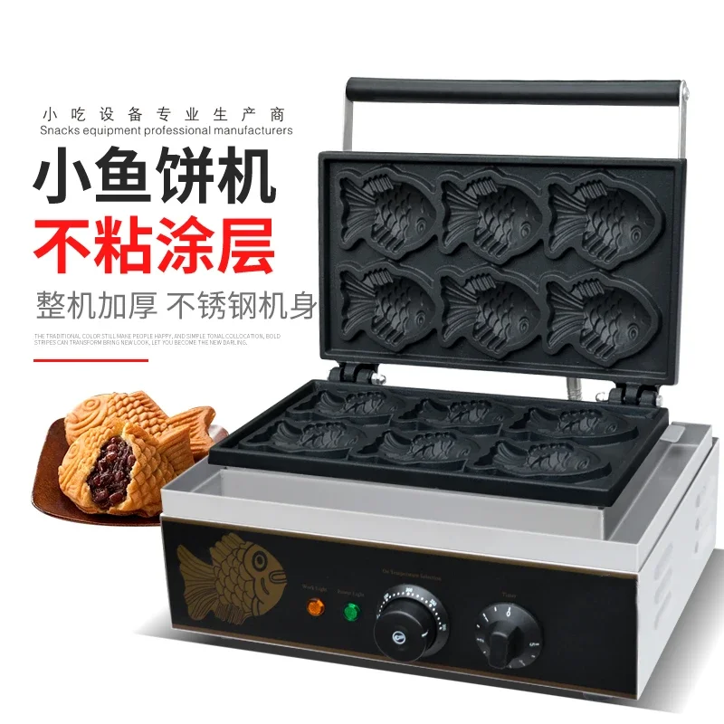 Electric hot sea bream grill machine, pressure plate fish cub machine, baking machine, Japanese mini small fish cake machine