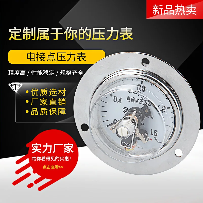 Electric Contact Pressure Gauge YX60ZT Axial with Edge Hydraulic Vacuum Gauge Upper and Lower Limit Contact Power 10VA