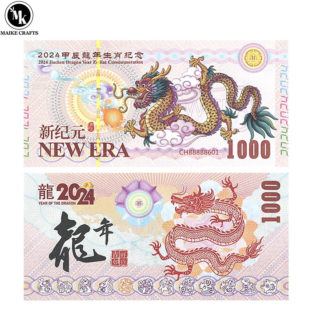 2024 Chinese Zodiac Year of The Dragon 1000 Yuan Banknote with UV Serial Number Money Commemorative Collection Gift