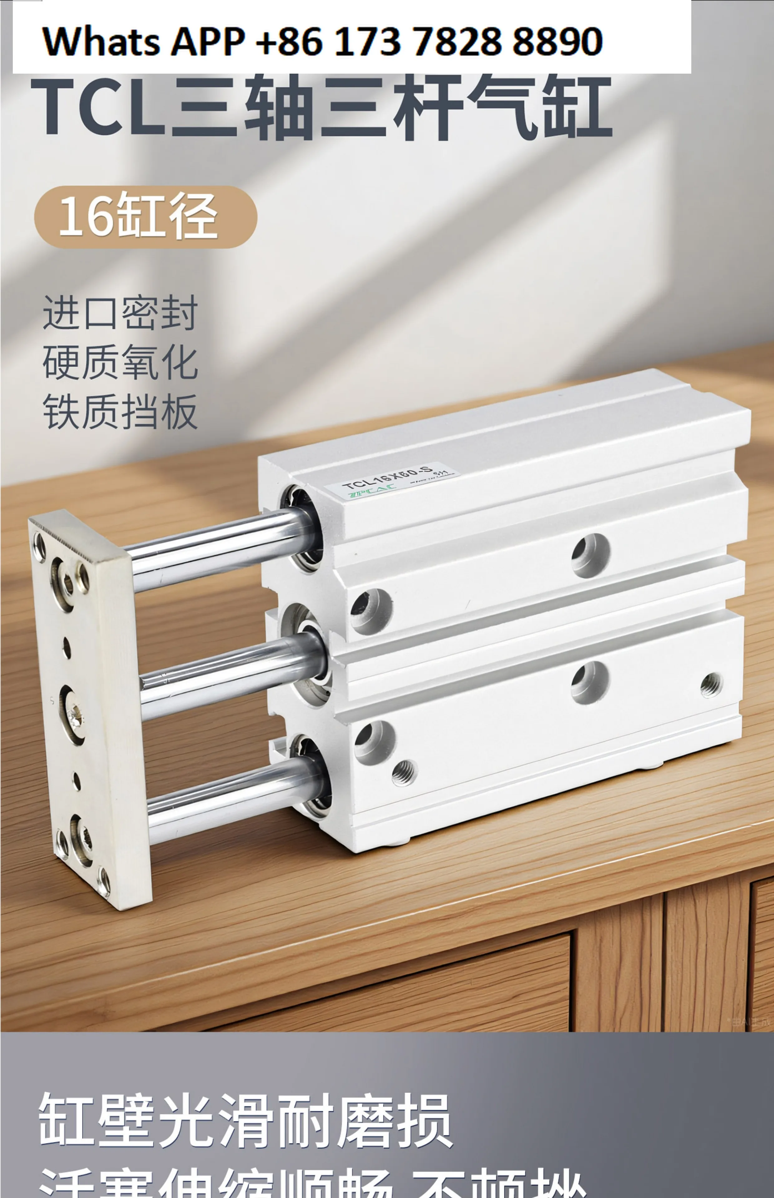 Three-axis cylinder TCL16 small pneumatic guide rod telescopic cylinder 25 * 50X75/100/125/150/200-S