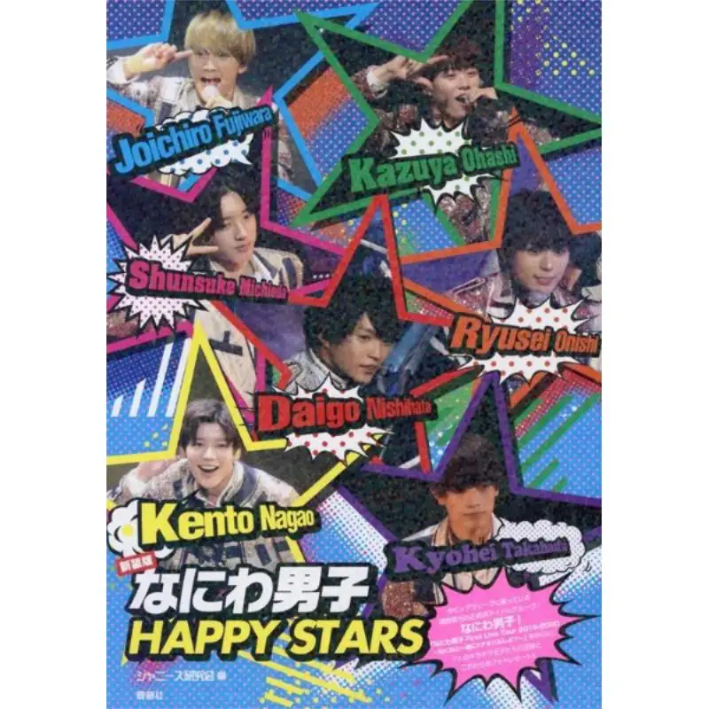 

Naniwa Danshi HAPPY STARS Naniwa Danshi Luzhai Commune 9784846314583 Book