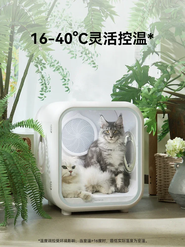 Homan pet drying box, cat hair dryer, special blow dryer for water blowing, household bath, small dog drying artifact