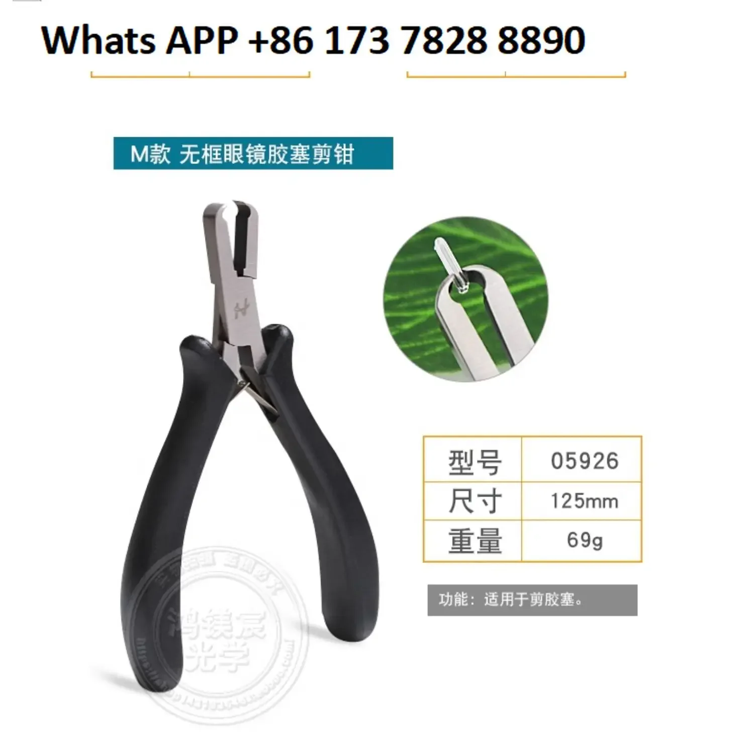 Glasses repair tool, pliers, glasses repair adjustment, temple adjustment tool, nose pad , astigmatism axis adjustment pliers