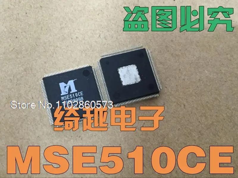 MSE510CE Оригинал, в наличии. Силовая ИС