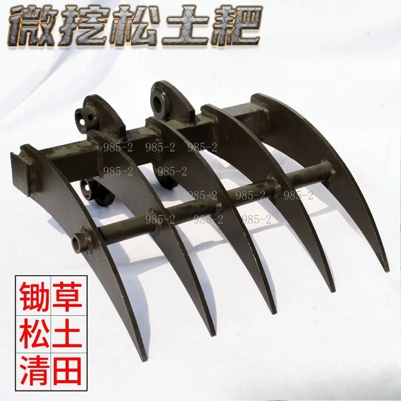 Multi-Tine Excavator Tilling Rake Mini Excavator Rake Weeding Herb Digging