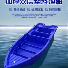 Grube wołowe ścięgno plastikowa łódź wędkarska łódź wędkarska dwuwarstwowa łódź wędkarska hodowla pod siatką ratownictwo