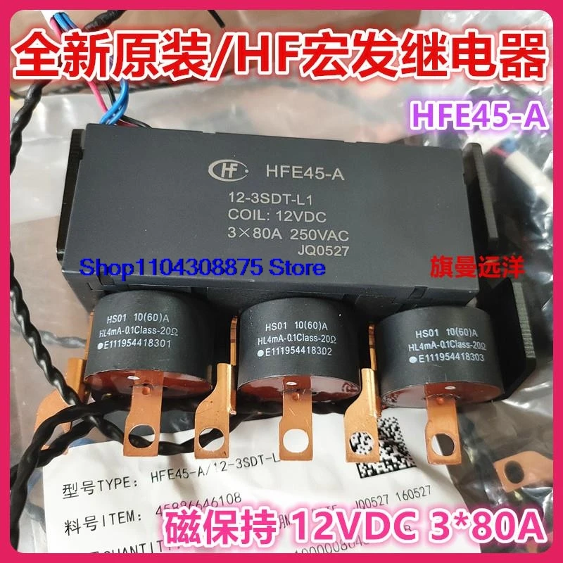 

HFE45-A 12-3SDT-L1 12VDC 380A