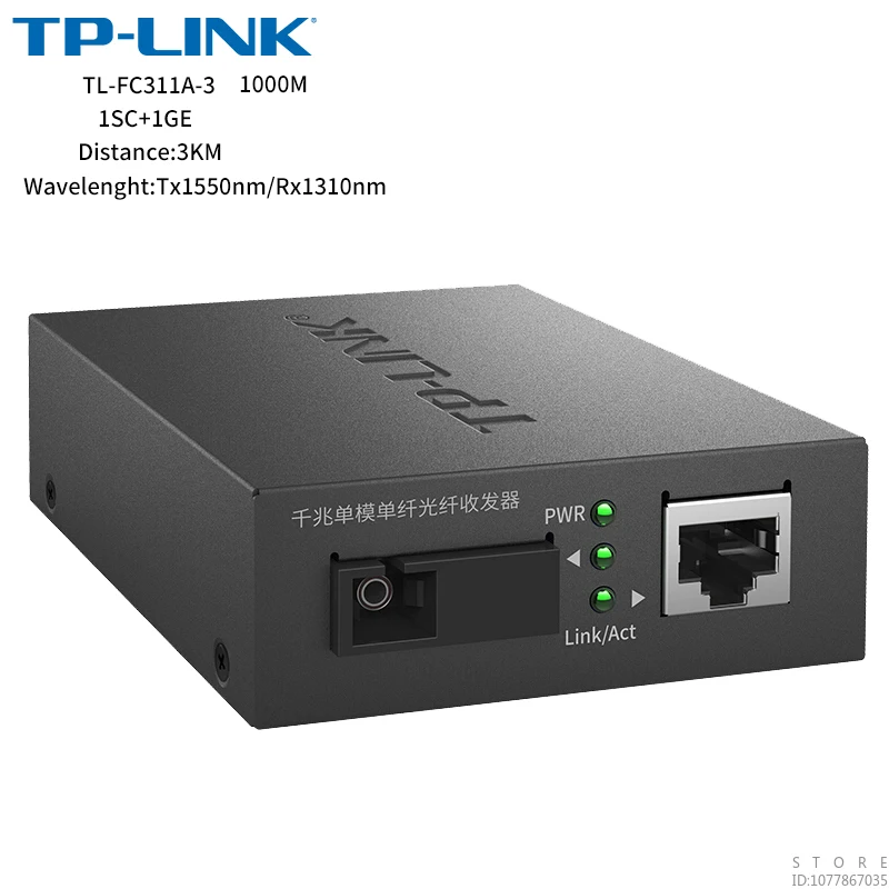 TP-LINK TL-FC311A/B-3 Set Single-mode Single-fiber Gigabit Optical Fiber Transceiver 1SC+4GE 1000M Photoelectric Converter