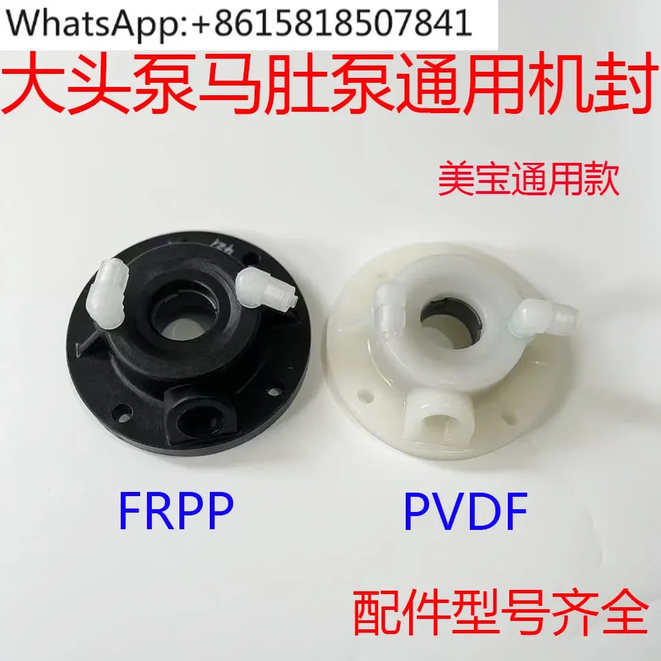 Big head pump horse belly pump idling water seal machine seal front and rear shaft seal universal accessories complete
