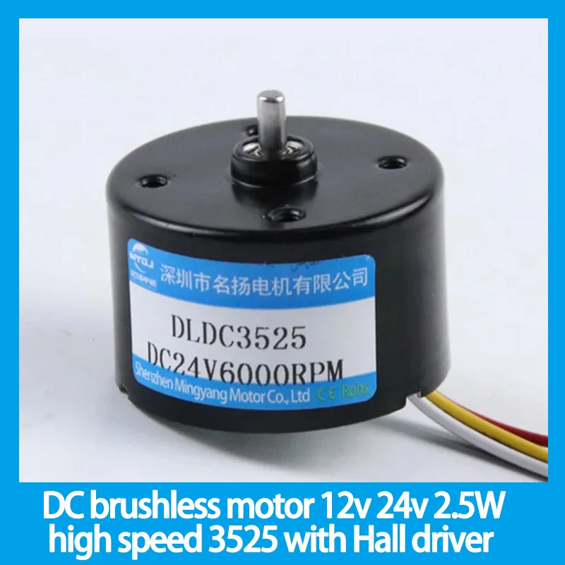 

DC brushless motor 12v 24v 2.5W high speed 3525 with Hall driver adjustable speed motor micro small motor