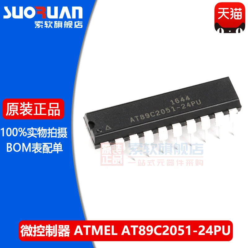 Free shipping     AT89C2051-24PU 8051 2K DIP-20 8     10PCS